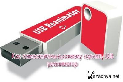  ,  USB  (2013)