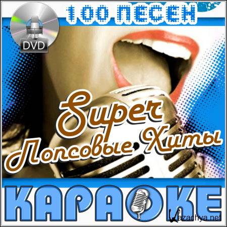 Super   -  (DVD-5)