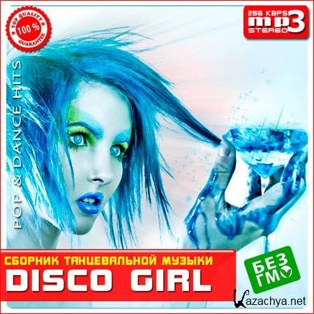 Disco Girl (2013)