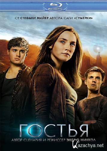 ������ / The Host (2013/HDRip/1400mb)