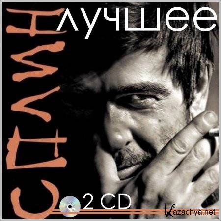  -  (2 CD) (2013)