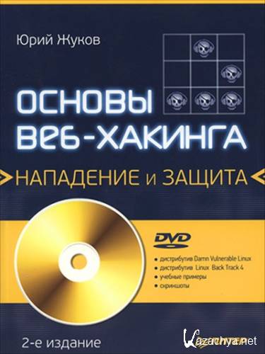  -:    / 1-2  + DVD