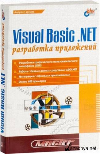 Visual Basic .NET:  