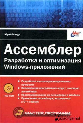 .    Windows- (+CD)