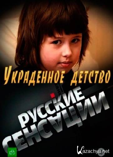 ������� ��������. ���������� ������� (���� 08.06.2013) SATRip