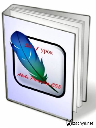 50+1 ���� Adobe Photoshop CS5