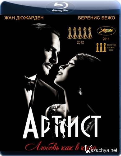  / The Artist (2011) BDRip 1080p + BDRip AVC