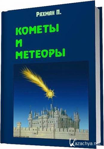 ������ �. - ������  �  �������  / 2007