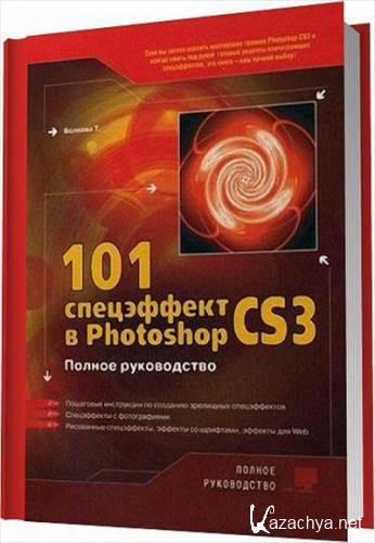 101   Photoshop CS3.  