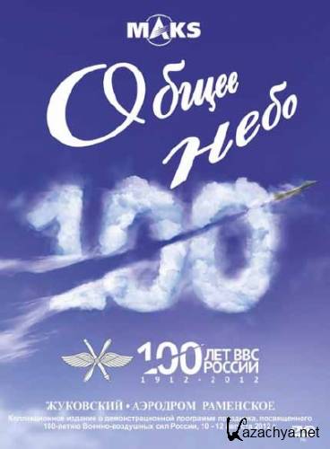  .  . 100    (2012) DVDRip