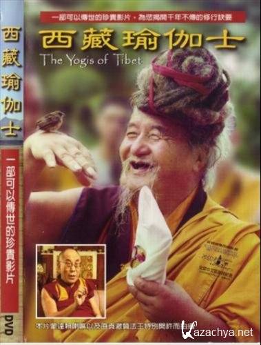    / The Yogis of Tibet (2002) DVDRip