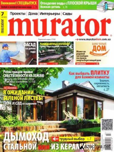 Murator 7 ( 2013)