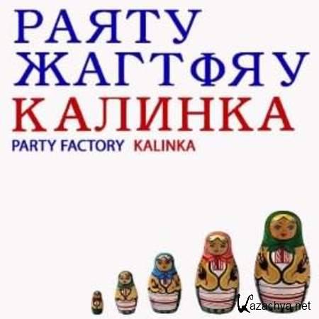 Party Factory - Kalinka (Single) [Dance, MP3]
