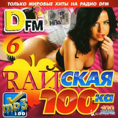 Ra 100 DFM #6 (2013) 