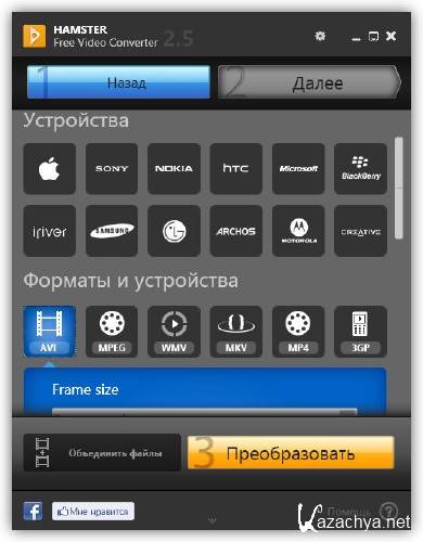 Hamster Free Video Converter 2.5.3.37 ML/Rus + RePack + Unattended + Portable by KGS