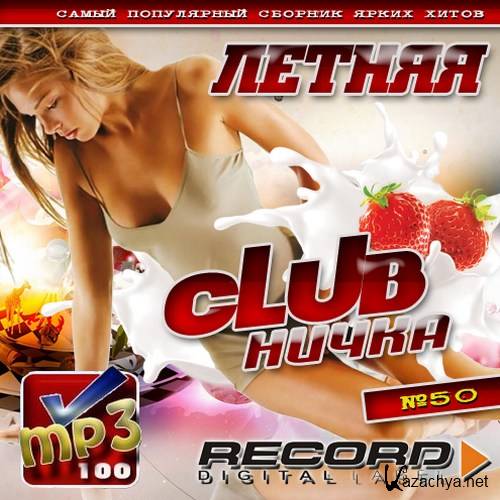 ������ �lub����� �50 (2013) 