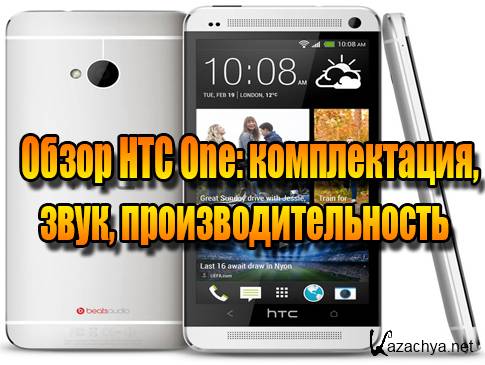  HTC One: , ,  (2013) DVDRip