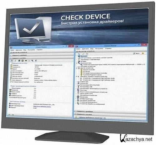 Check Device 1.0.1.37 + Portable (2013)
