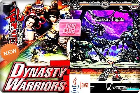 Dynasty Warriors / Династия воинов