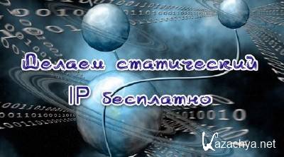   IP  (2013)