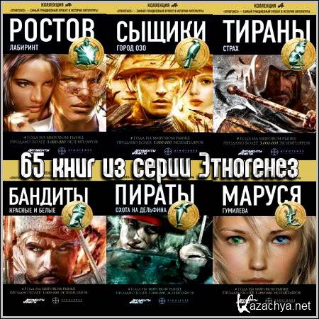 65 ���� �� ����� ���������