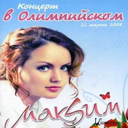 ������ - ������� � ����������� [2008, MP3]