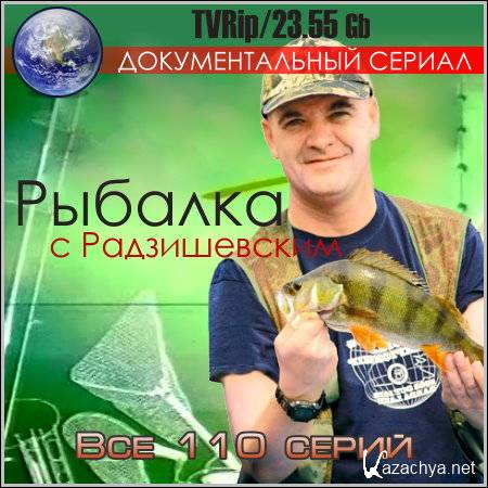 ������� � ������������ - ��� 110 ����� (TVRip)