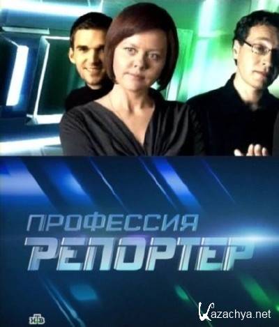 ��������� ��������. ��������� (���� �� 05.07.2012) SATRip