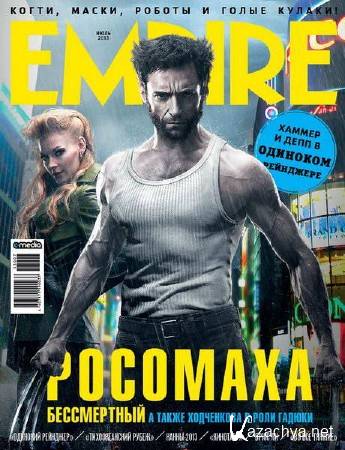 Empire 7 ( 2013)
