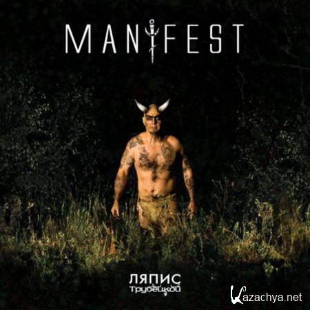   - Manifest [2008, MP3]