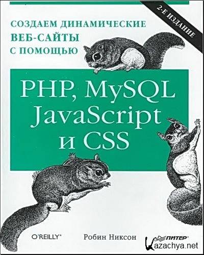   -   PHP, MySQL, javascript  CSS (2- )