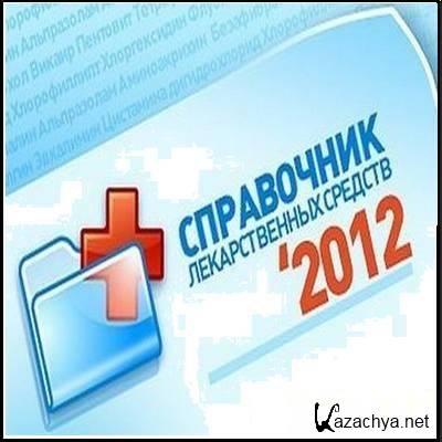    (2012) Rus Portable S nz