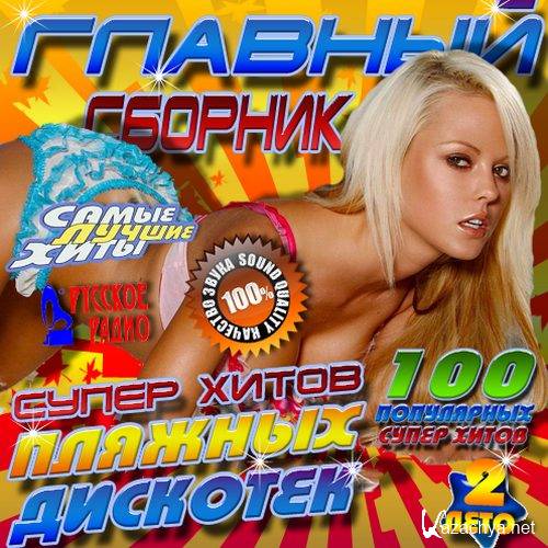 ������� ������� ���������� ������� �������� #2 (2013) 