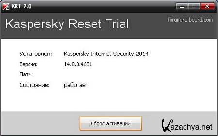 Kaspersky Reset Trial 2.0 (2013)