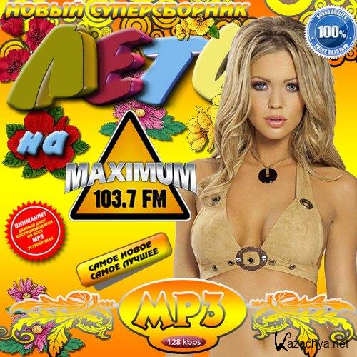 ���� �� ����� Maximum (2013) 