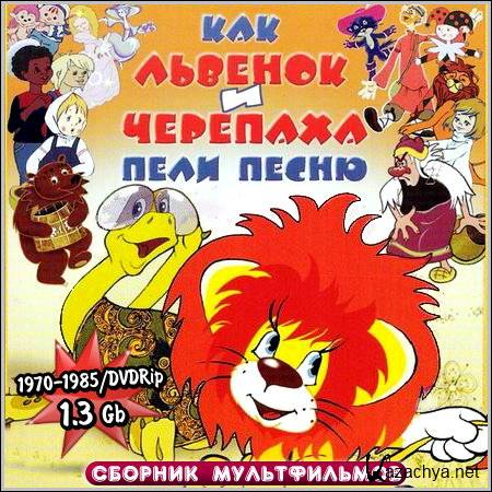 ��� ������� � �������� ���� ����� - ������� ������������ (1970-1985/DVDRip)