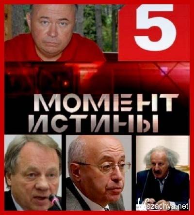 ������ ������ (���� 08.07.2013) IPTVRip