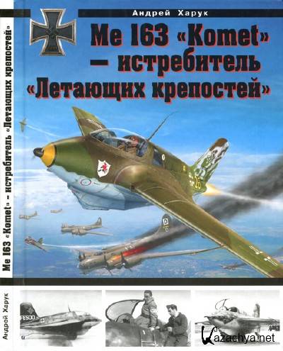 Me 163 �Komet� � ����������� ��������� ���������