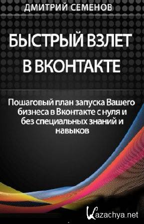 ������� ������� - ������� ����� � ��������� (2013) PDF