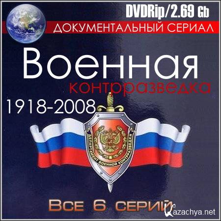  . 1918-2008 -  6  (DVDRip)
