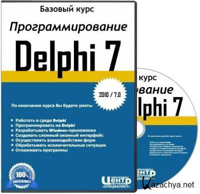  Delphi 2010 / 7.0.  .  (2011, , WebDL)  R.G.