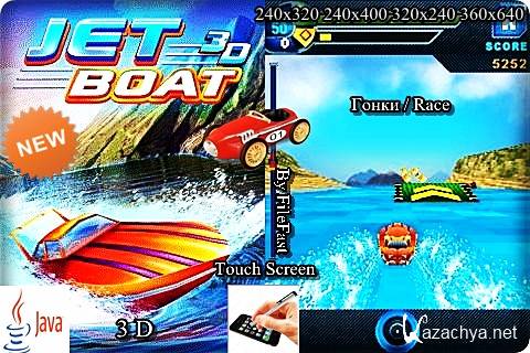 Jet boat 3D / Реактивная лодка 3D 