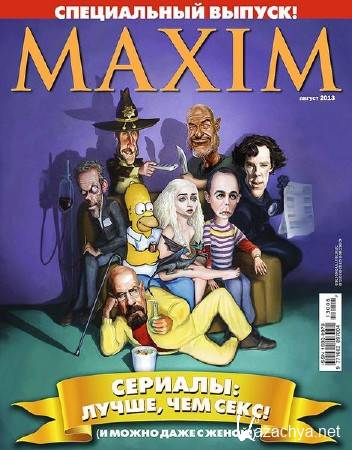 Maxim 8 ( 2013) 