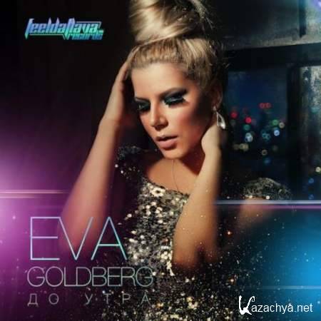 Eva Goldberg - �� ���� (UnorthodoxX & Den Macklin Remix)