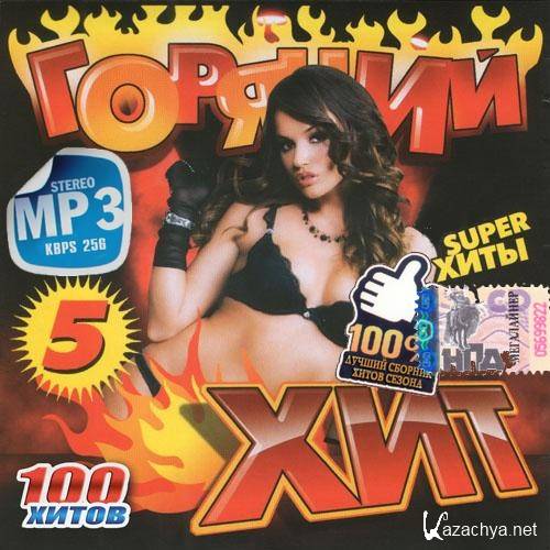 ������� ��� #5 ������ 50/50 (2013) 