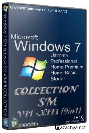Microsoft Windows 7 SP1 x86/x64 SM VII-XIII COLLECTION 9 in 1 (RUS/2013)