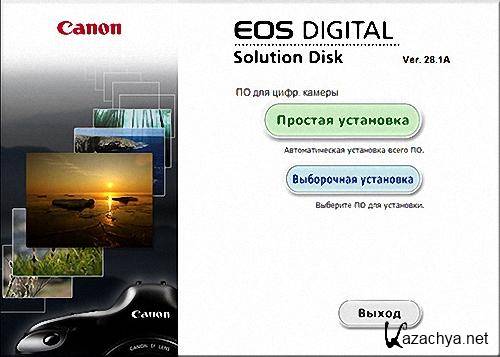 Canon EOS DIGITAL Solution Disk v28.1A (2013)