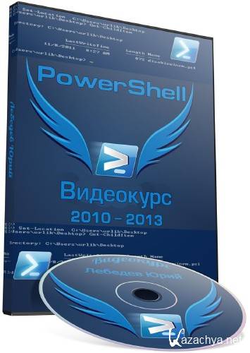Windows PowerShell 2.0.   (2010-2013)