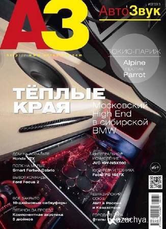 �������� �8 (������ 2013)