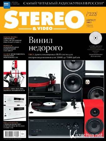 Stereo & Video 8 ( 2013)